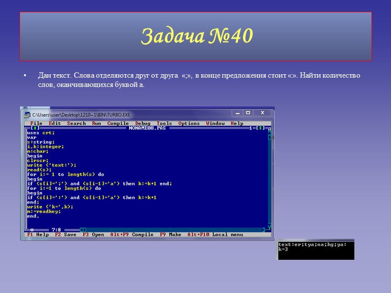 Дан текст. Слова отделяются друг от друга  «;», в конце предложения стоит «:».